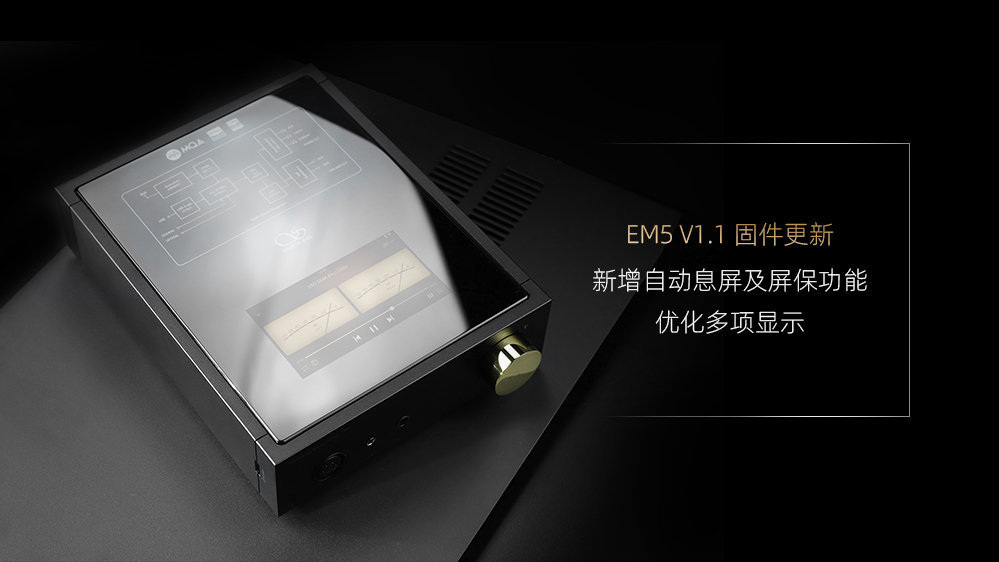 EM5 V1.1固件發布，新增自動息屏及屏保功能，優化部分功能及顯示