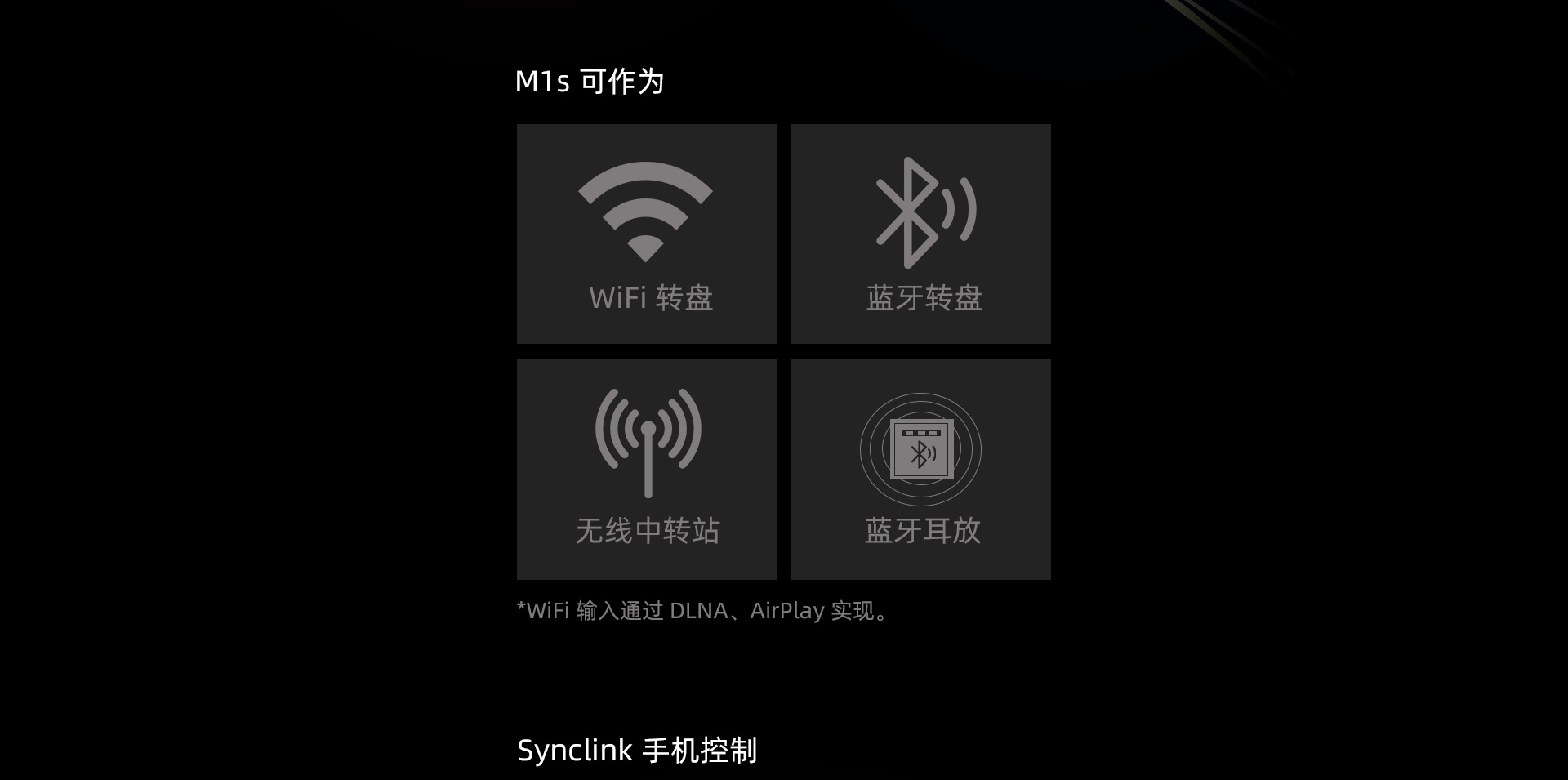 M1s官網(wǎng)_11.jpg